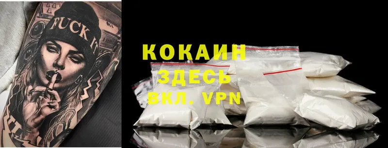 купить  сайты  Новозыбков  COCAIN Колумбийский 